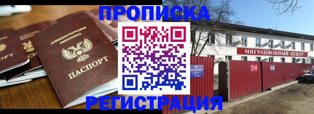 временная регистрация недорого в Чувашии