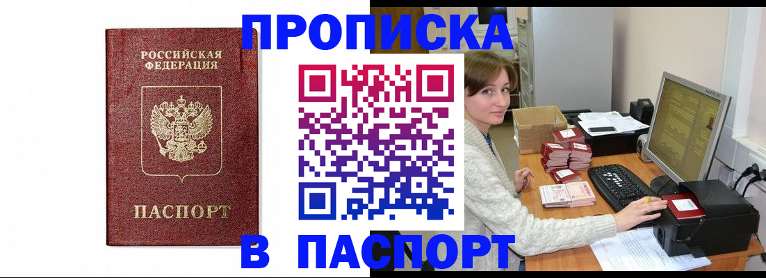 прописка от собственника в Чувашии