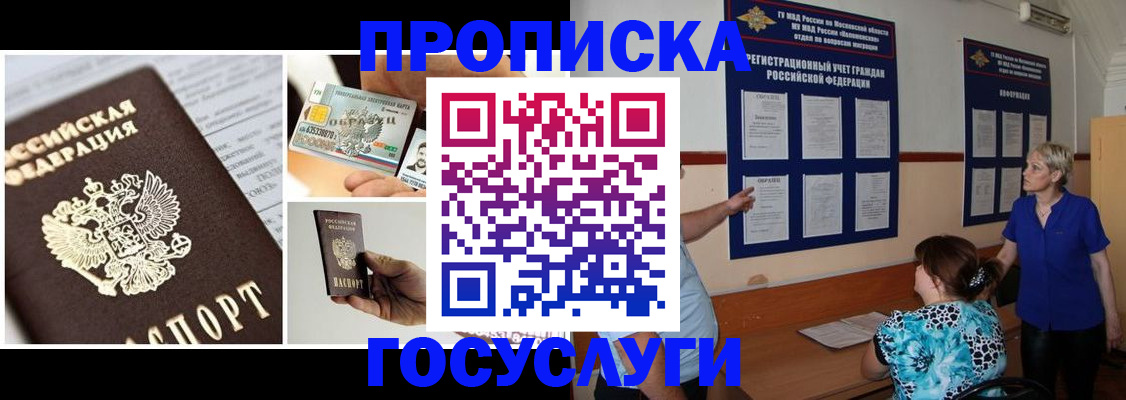 временная регистрация законно в Чувашии