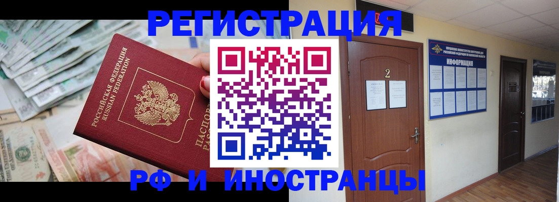 временная регистрация собственник в Чувашии