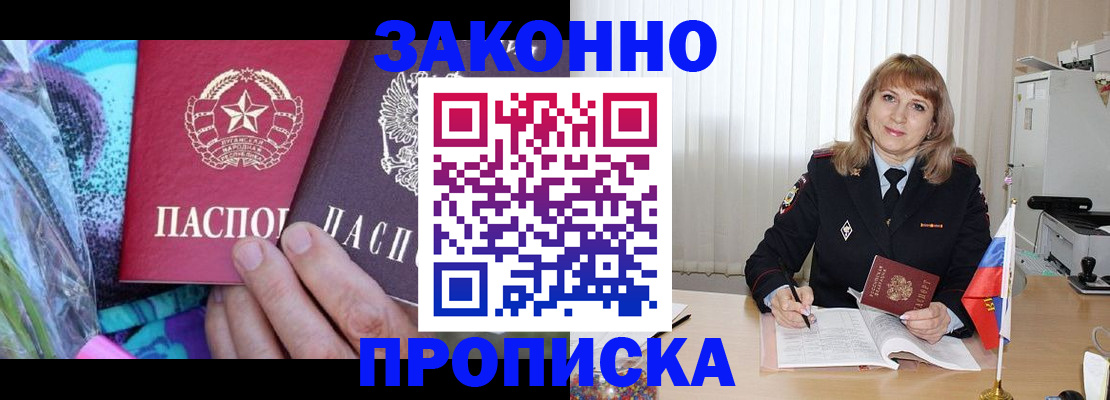 прописка регистрация в Чувашии