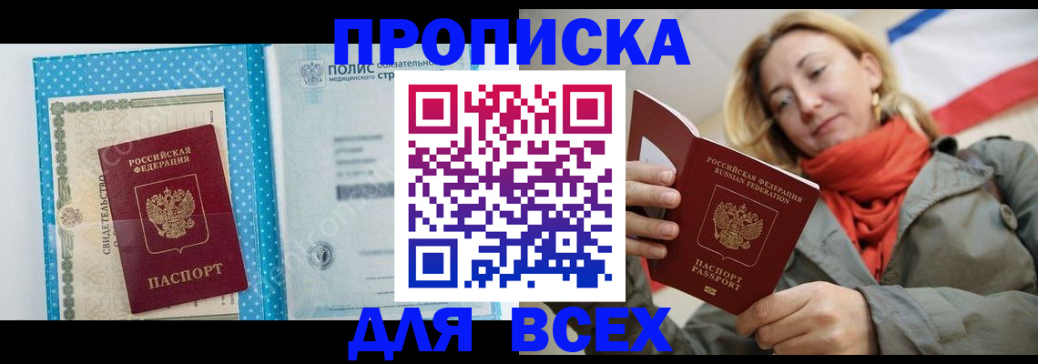 прописка поиск в Чувашии