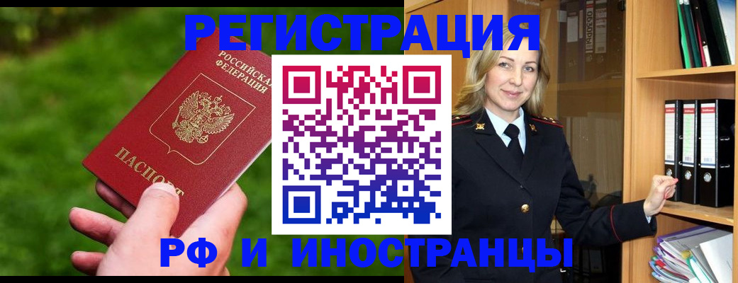 прописка ребенка в Чувашии