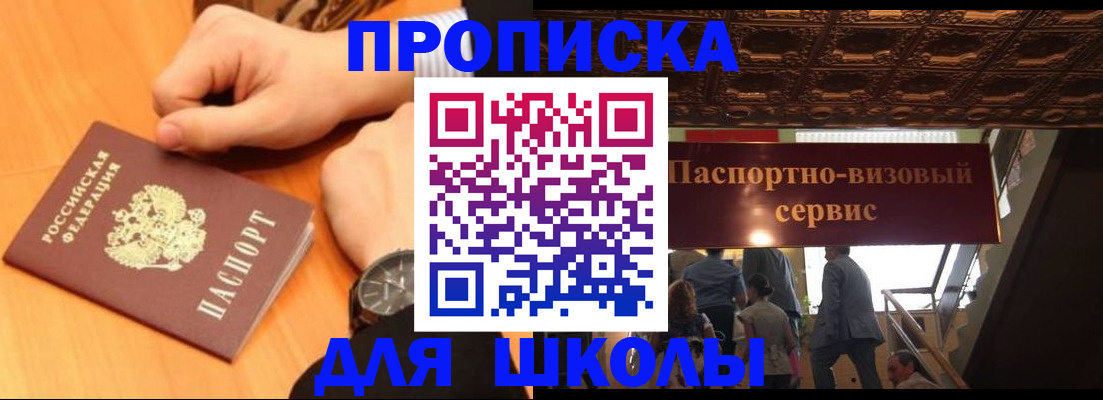 регистрация для школы в Чувашии