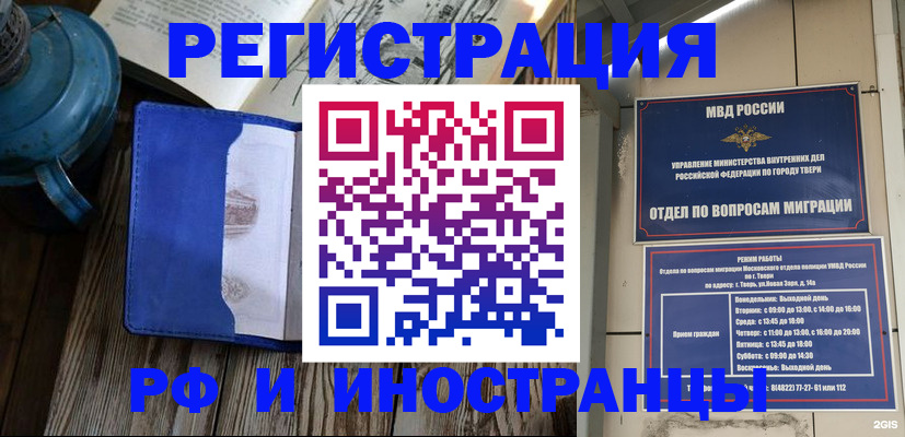 прописка для военкомата в Чувашии