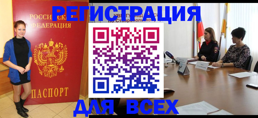 временная регистрация недорого в Чувашии