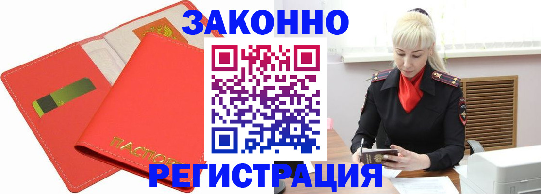 прописка для военкомата в Чувашии