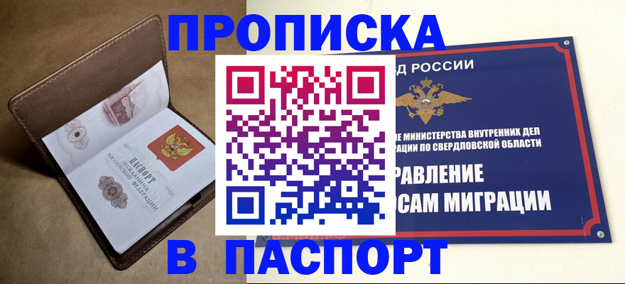 где прописаться в Чувашии