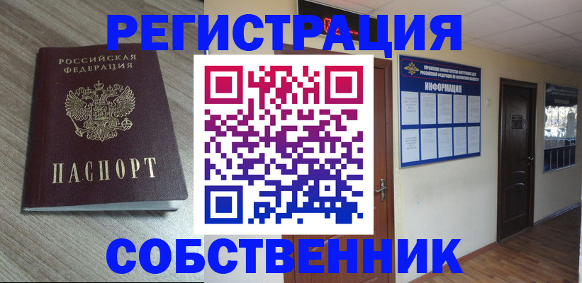 прописка в квартире в Чувашии