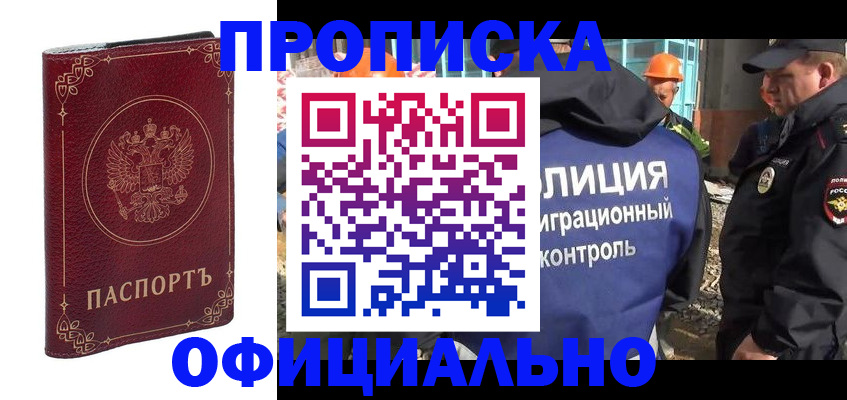 временная регистрация поиск в Чувашии
