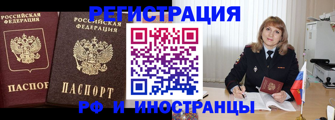 купить прописку в Чувашии
