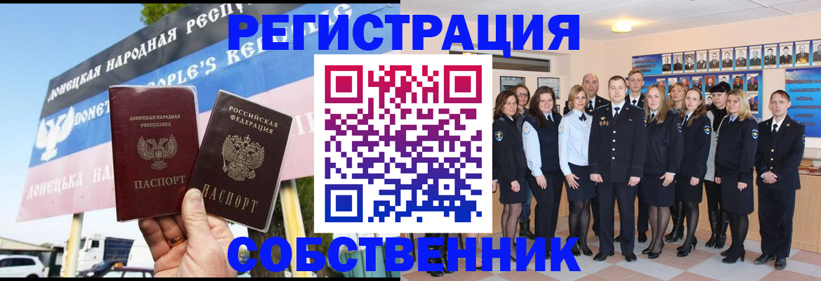 прописка в Чувашии